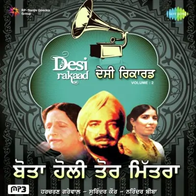 Roop Tere Di Dhuma Payian