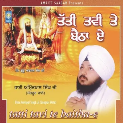 Bani Da Amrit