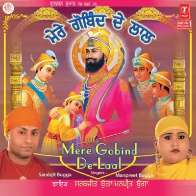 Mere Gobind De Laal