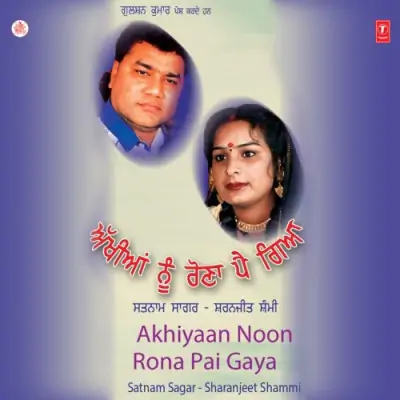 Ankhiyaan Noon Rona Pai Gaya