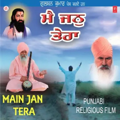 Main Jan Tera