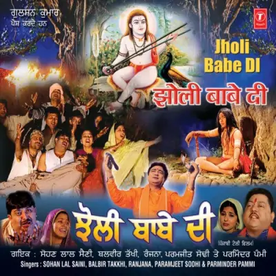 Baba Balak Naath Ji Di Aarti