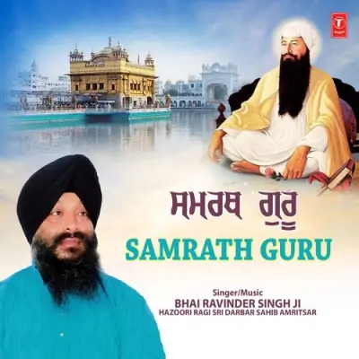 Dhan Dhan Ramdas Guru