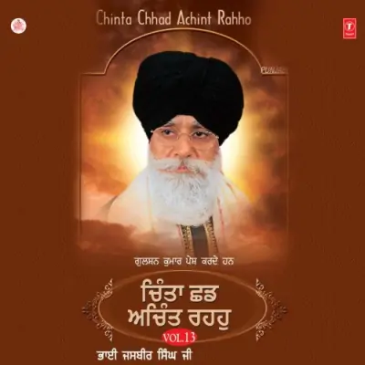 Commentry By Gyani Ranjeet Singh Gauhar