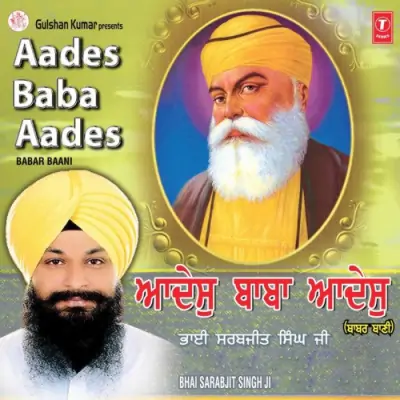 Aades Baba Aaddes