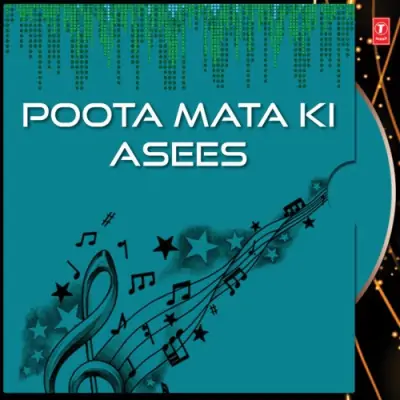 Poota Mata Ki Asees