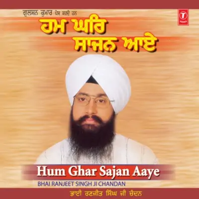 Jisda Sahib Dadha Hoye