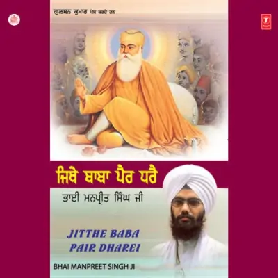 Baba Nanak Aakhe