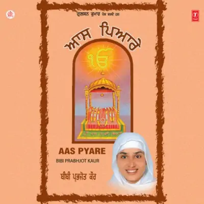 Charan Kamal Ki Aas Pyare