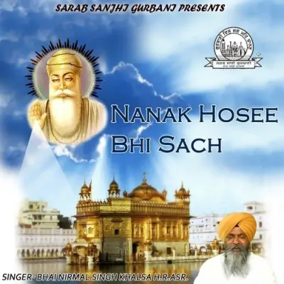 Waheguru Tera Sab Sadka