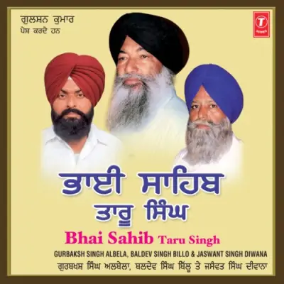 Mera Bhai Sahib Ji