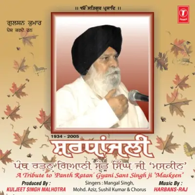 Gurmat Vichar