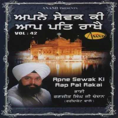 Waheguru Simran