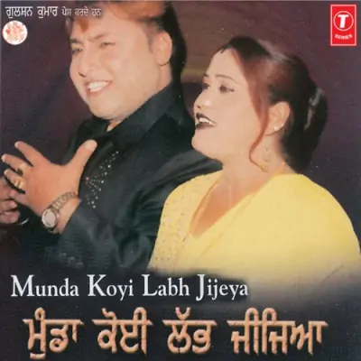 Munda Koyi Labh Jijeya