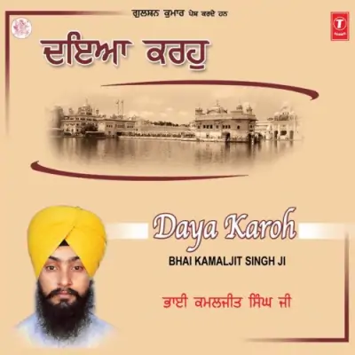 Gur Nanak Satgur Tutha