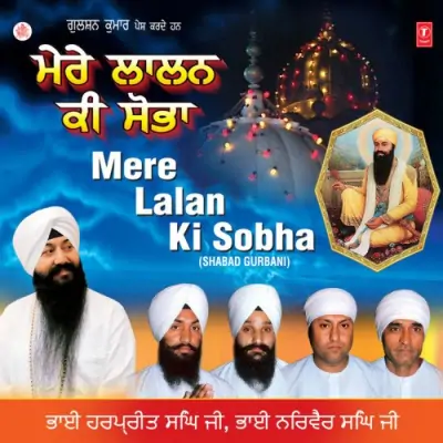 Aavoh Sikh Satguru Ke Pyareho