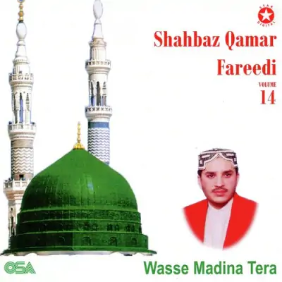 Wasse Madina Tera