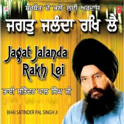 Ek Shabad Liv Laye