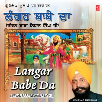 Chhak Lau Langar Babe Da