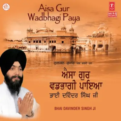 Aisa Gur Wadbhagi Paya