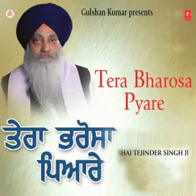 Tera Bharosa Pyare