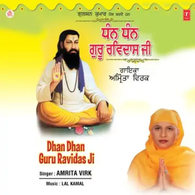 Dhan Guru Ravidas