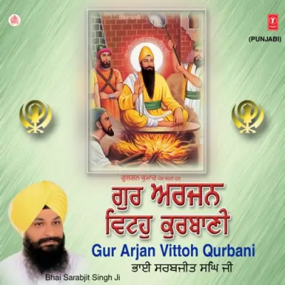 Japeho Jin Arjan Dev Guru