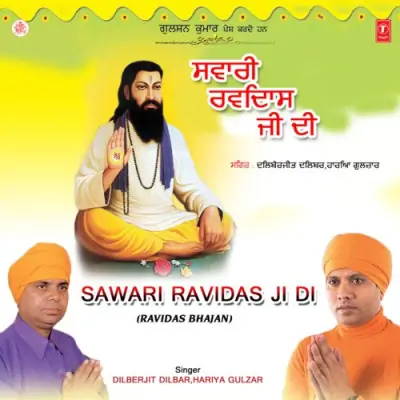 Dhan Dhan Ravidas Guru