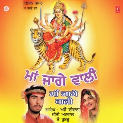 Darsh Dikha De Maa