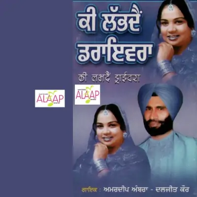 Main Punjaban Jatti