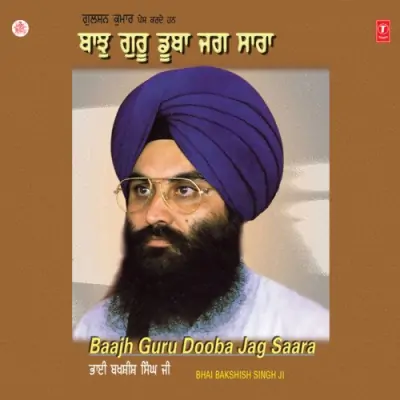 Baaj Guru Dooba Jag Sara