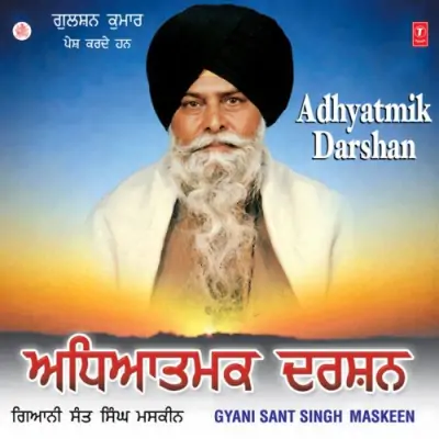 Adhyatmik Bol