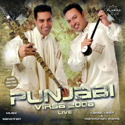 Dhanvaad Punjabi Virsa 2006