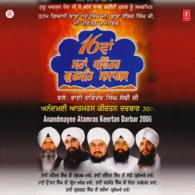 Nanak Gurmukh Mil Rahe