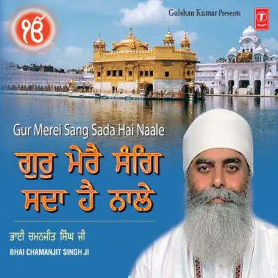 Guru Arjan Vittoh Qurbani