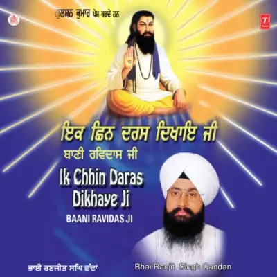 Ek Chhin Daras Dikhaye Ji