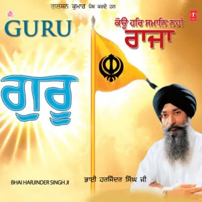 Darshan Parsiye Guru Ke