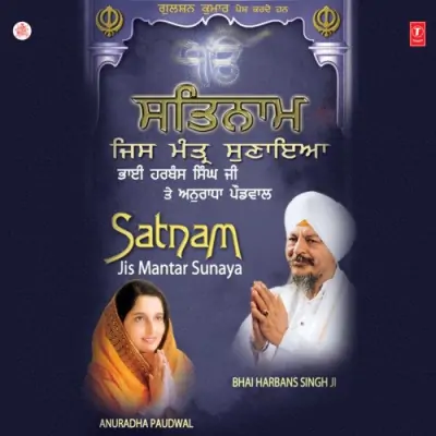 Gur Satgur Ka Jo Sikh Akhavei