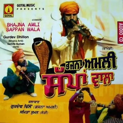 Bhajne Di Gharwali