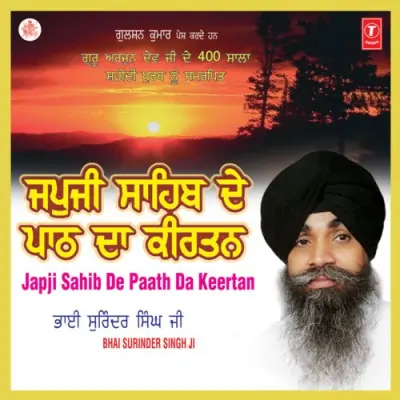 Japji Sahib De Paath Da Keertan