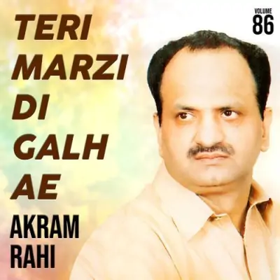 Teri Marzi Di Galh Ae