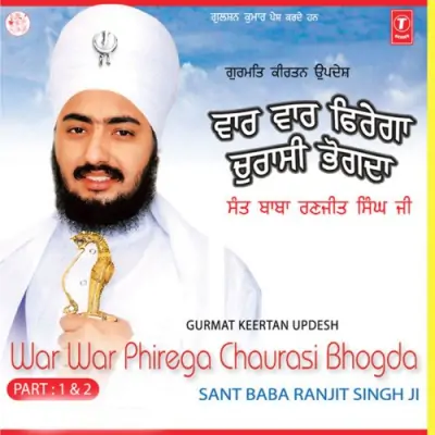 War War Phirega Chausai Bogda Part 1