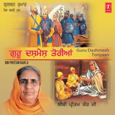 Guru Darhmesh Toriyaan