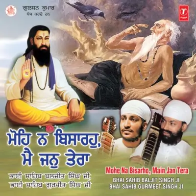 Sajanrha Mera Sajanrha Raag Bhairvi