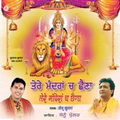 Kahde Jai Mata Di