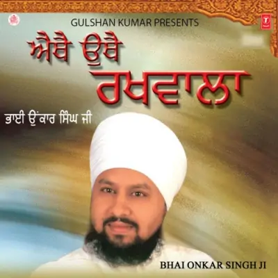 Sun Shabad Tumhara