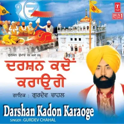 Darshan Kadon Karaoge