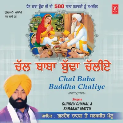 Baba Ji Laal Denge