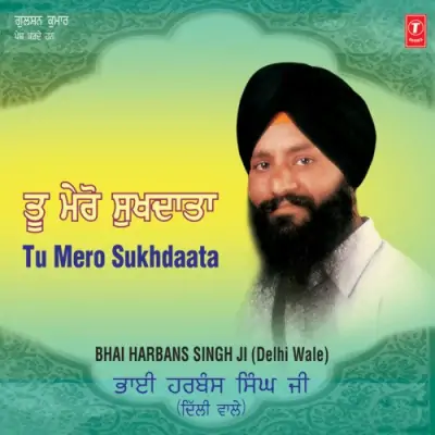 Prabh Ji Tu Mero Sukhdata