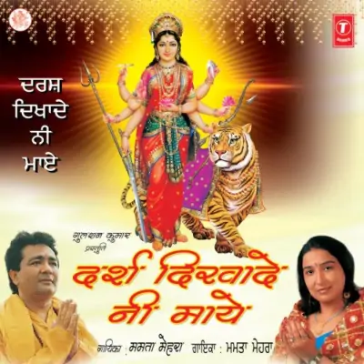 Jai Mata Di Bol